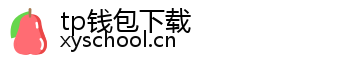 tp钱包下载